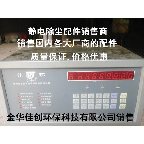 淮南DJ-96型静电除尘控制器